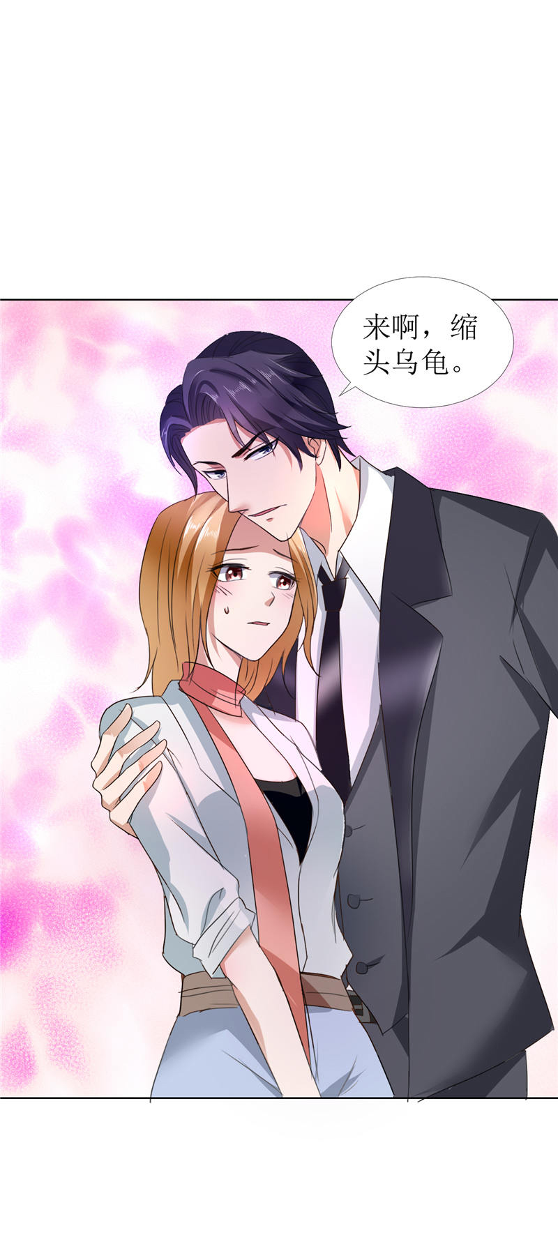 霸道总裁的独宠爱人