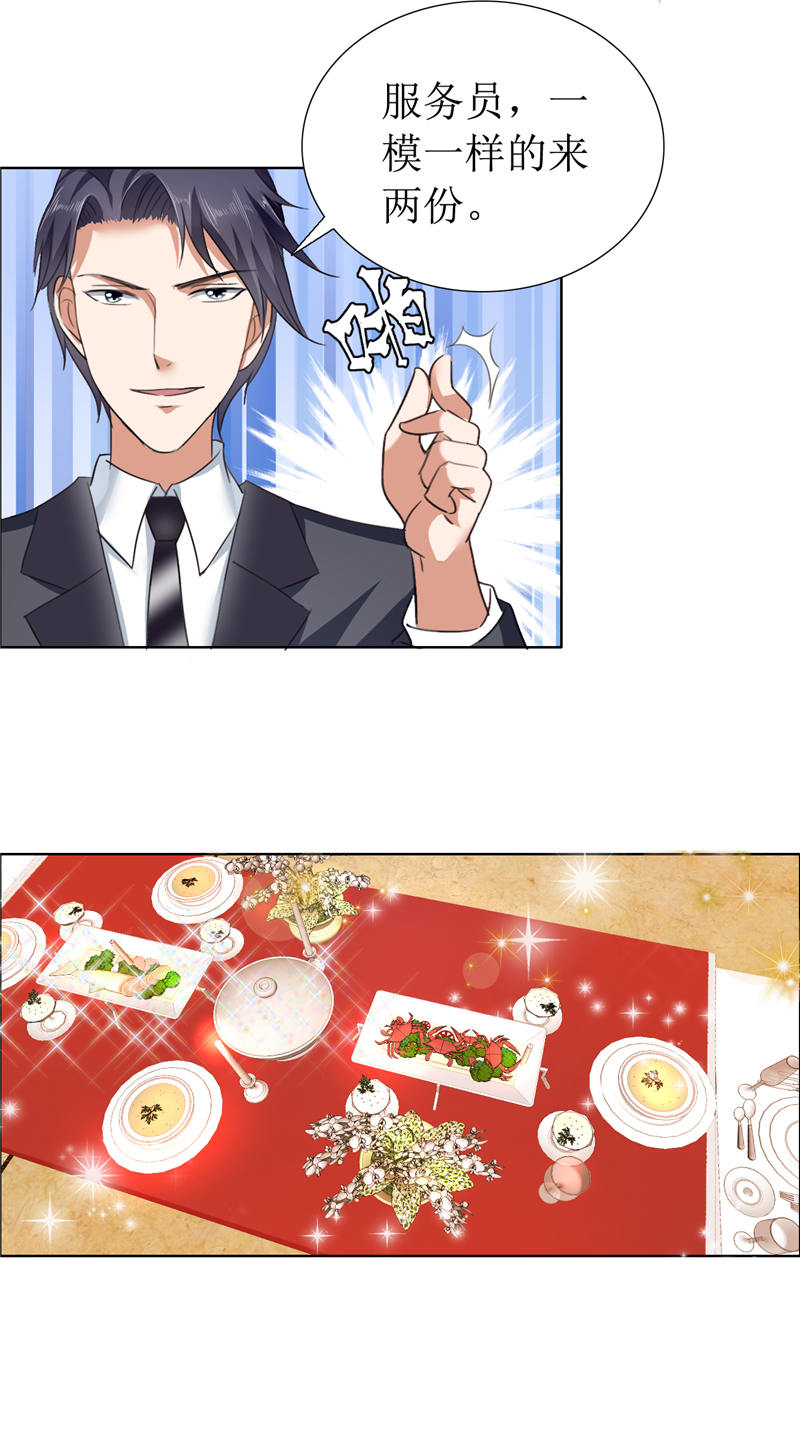 霸道总裁的独宠爱人