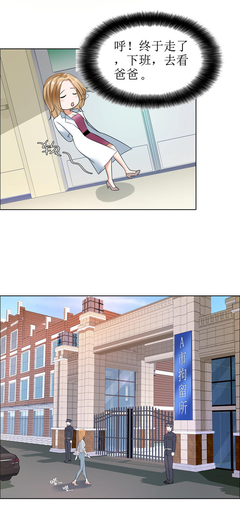 霸道总裁的独宠爱人