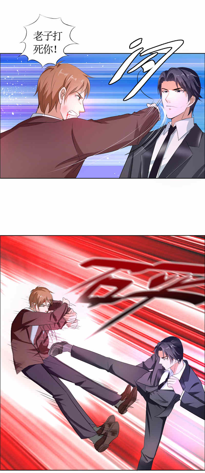 霸道总裁的独宠爱人