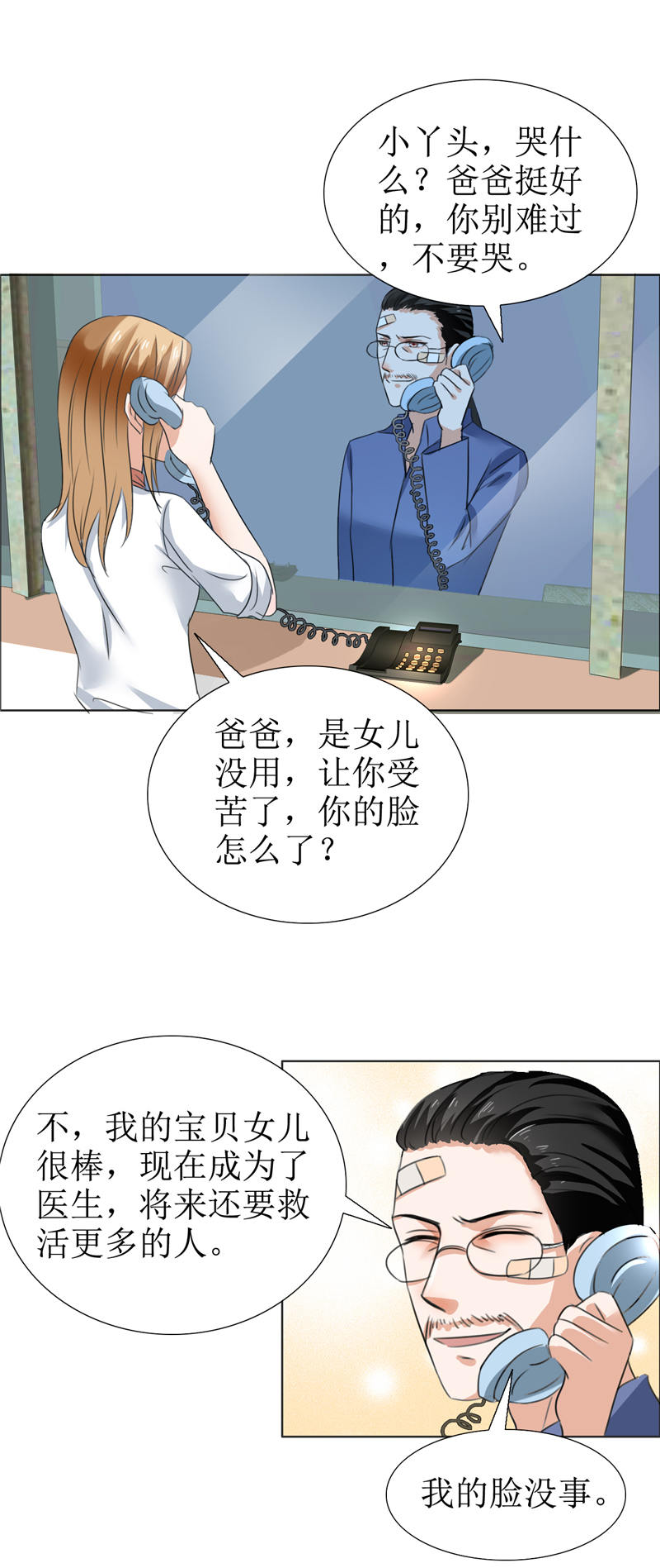 霸道总裁的独宠爱人