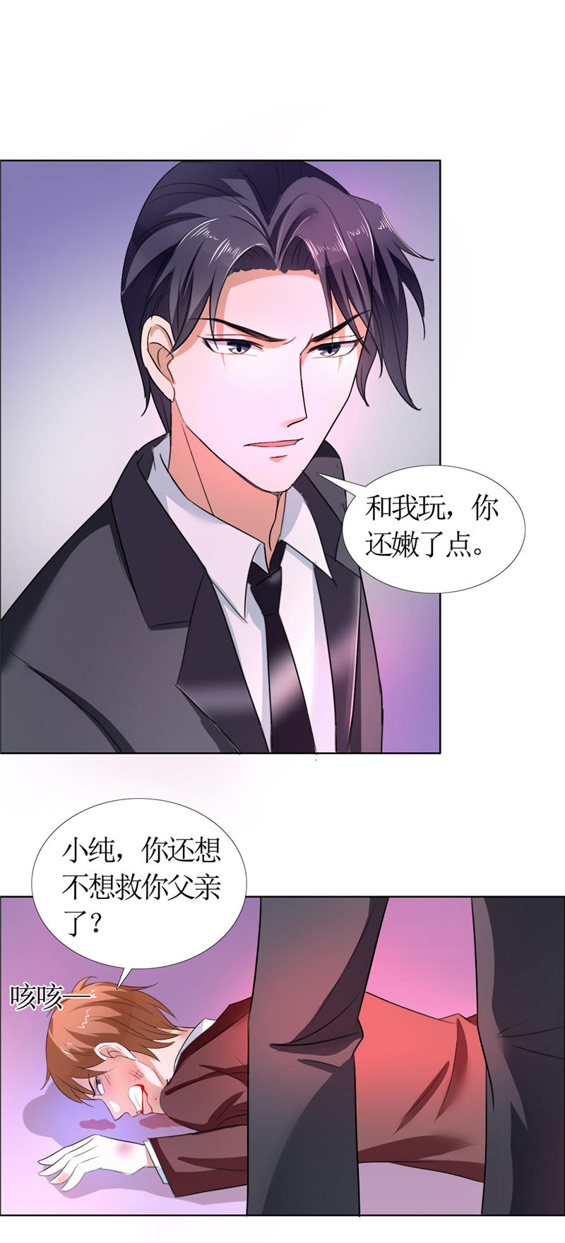 霸道总裁的独宠爱人