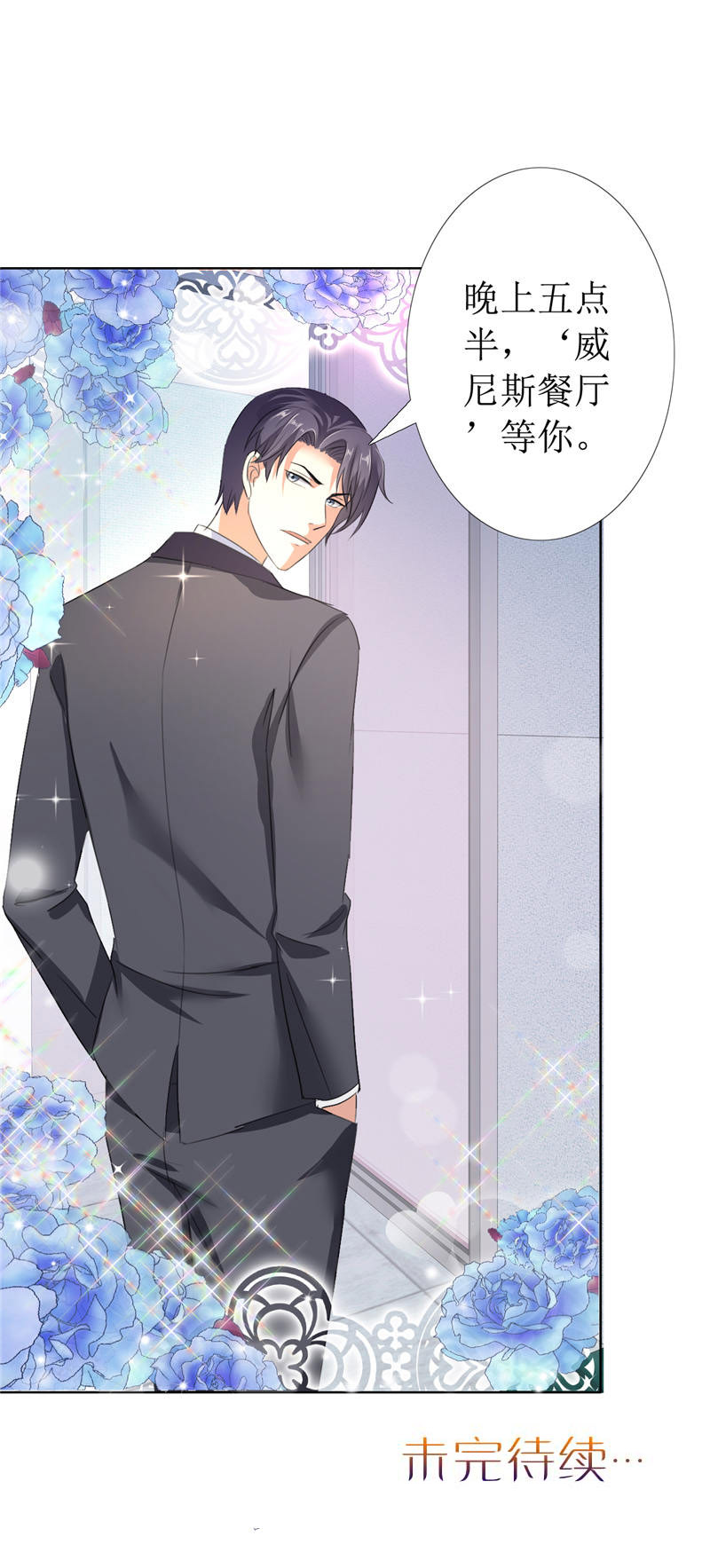 霸道总裁的独宠爱人