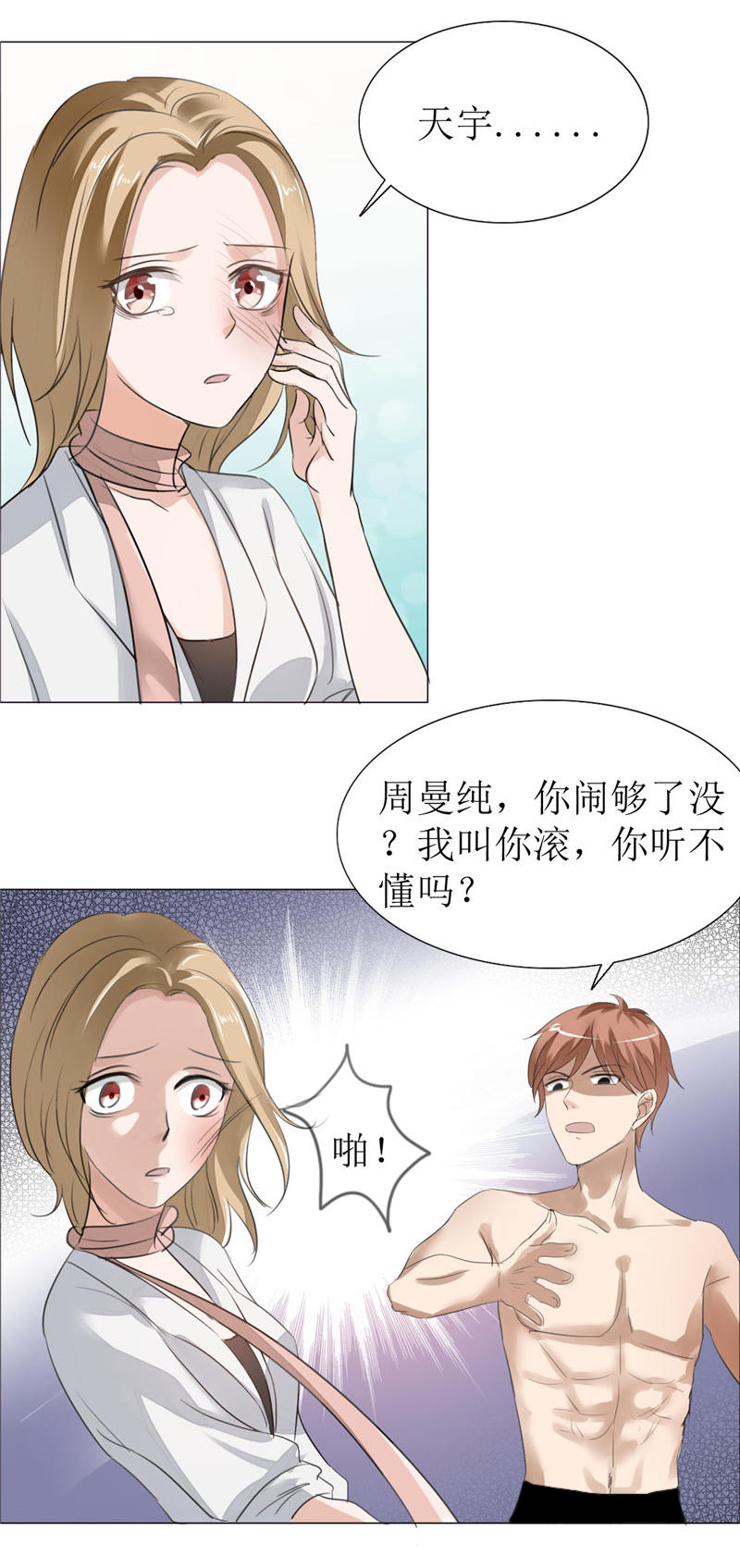 霸道总裁的独宠爱人