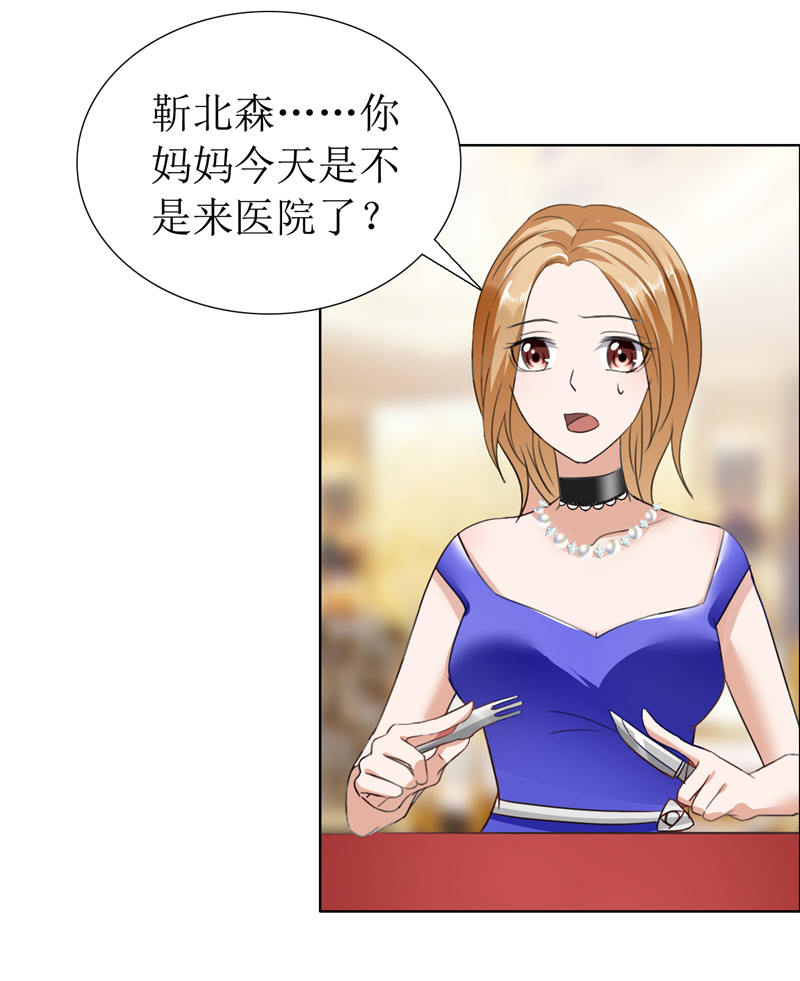 霸道总裁的独宠爱人