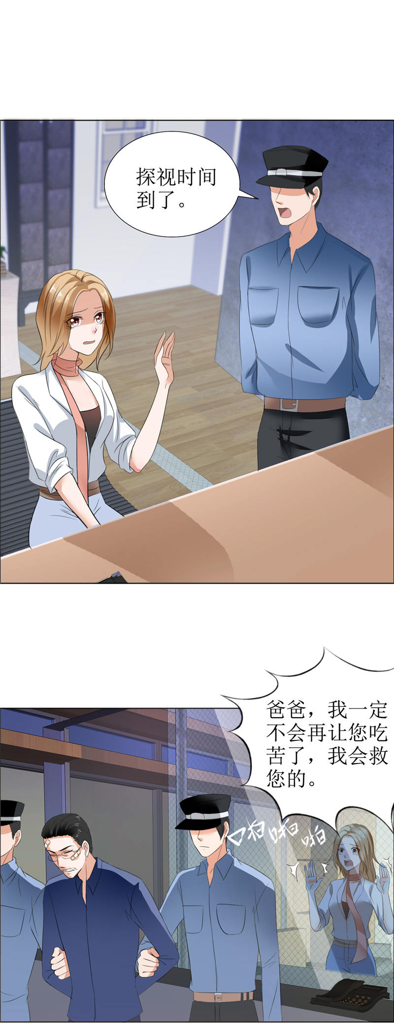 霸道总裁的独宠爱人