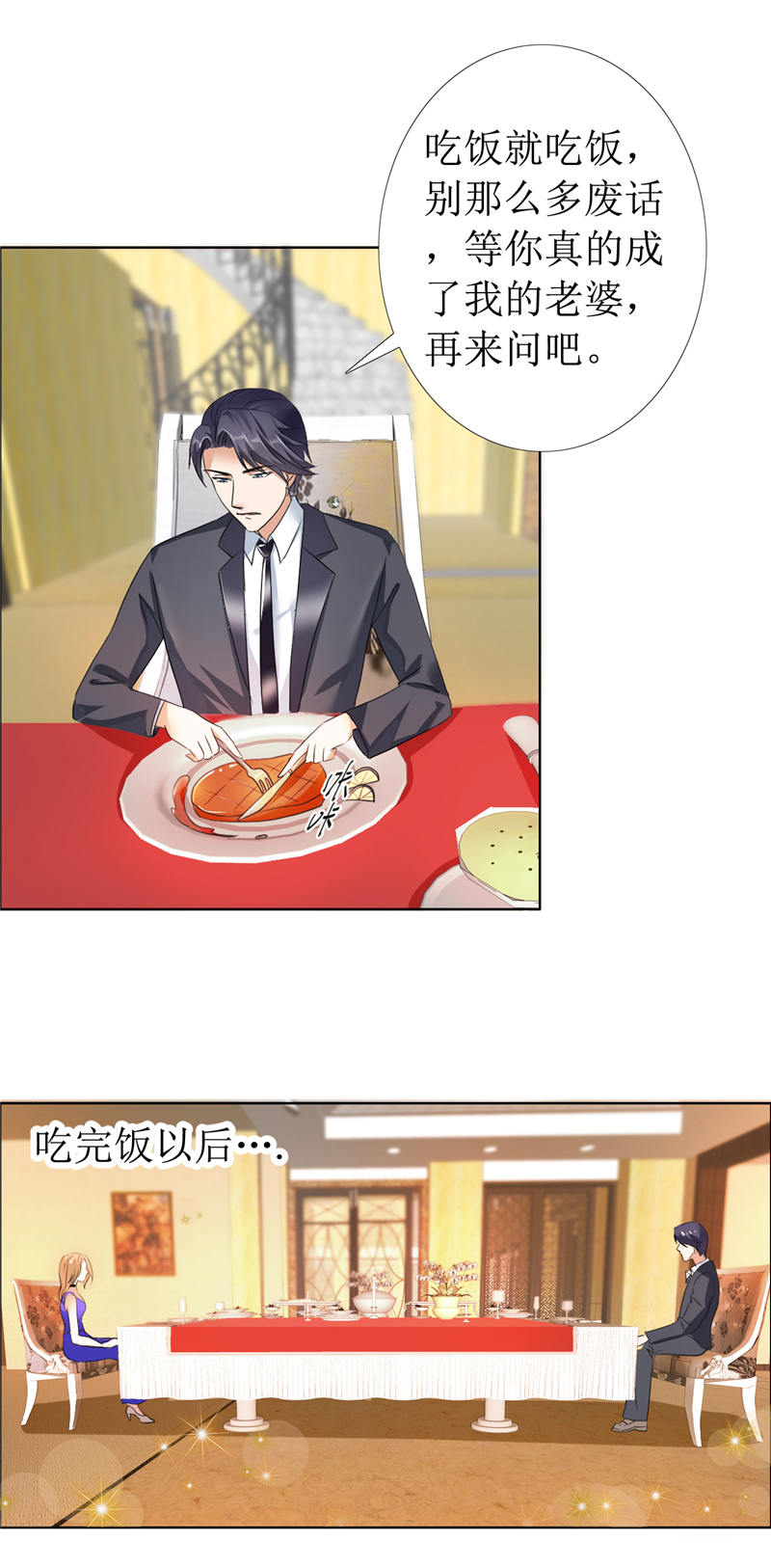 霸道总裁的独宠爱人