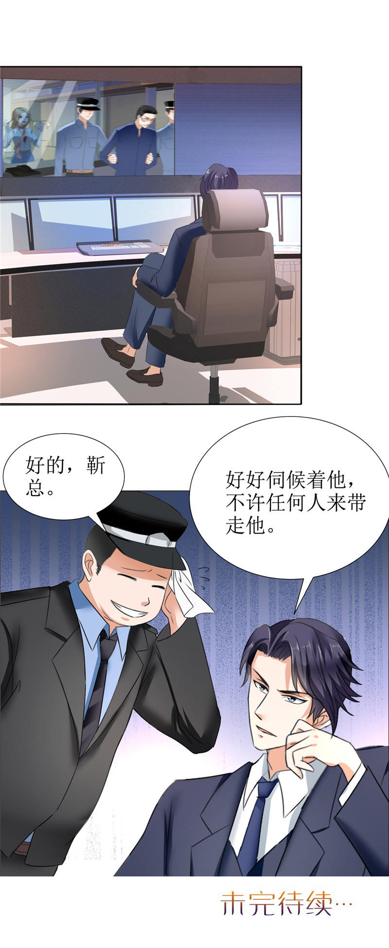 霸道总裁的独宠爱人