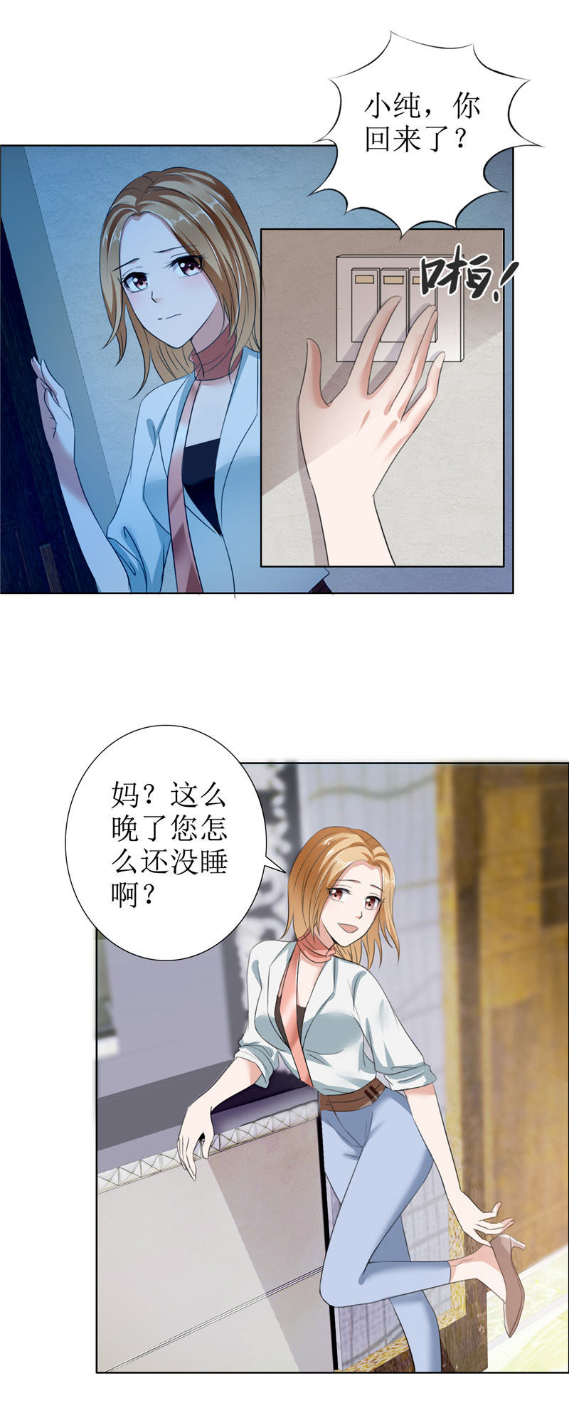 霸道总裁的独宠爱人