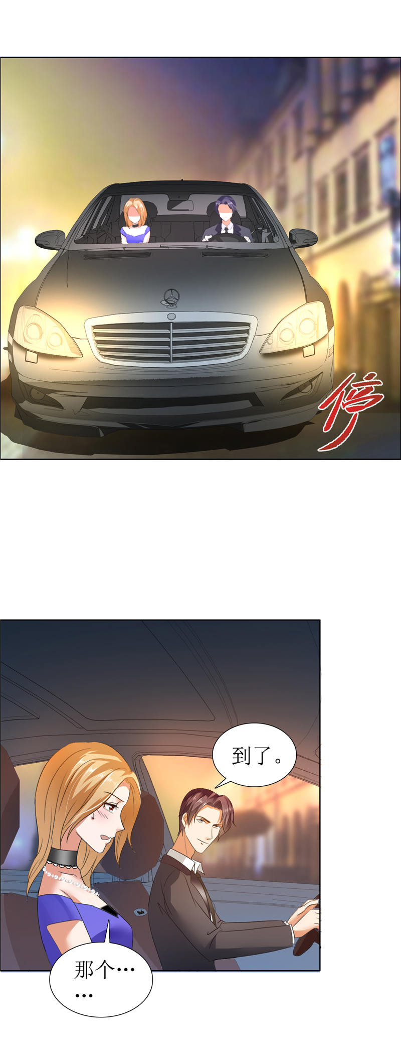 霸道总裁的独宠爱人