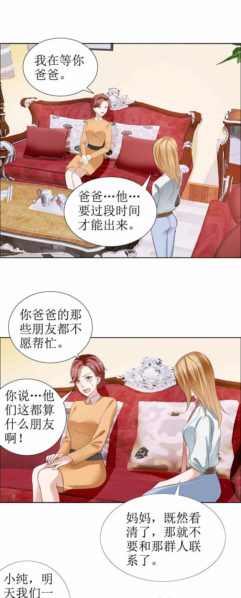 霸道总裁的独宠爱人