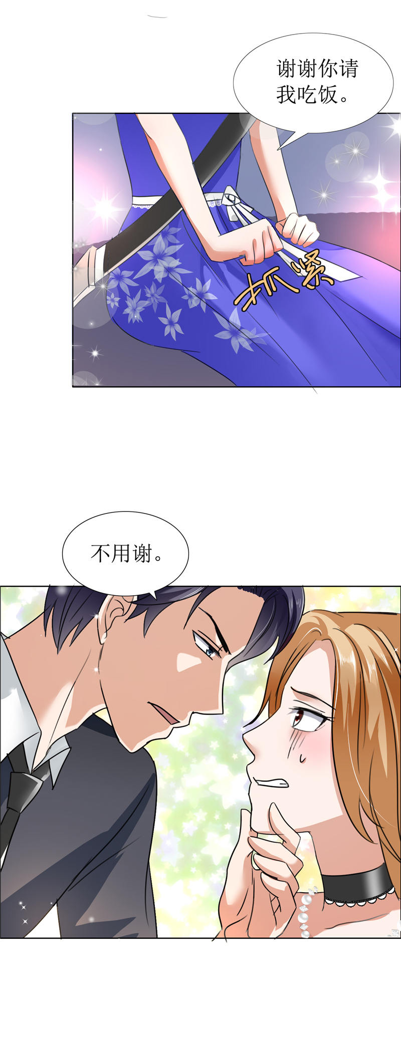 霸道总裁的独宠爱人