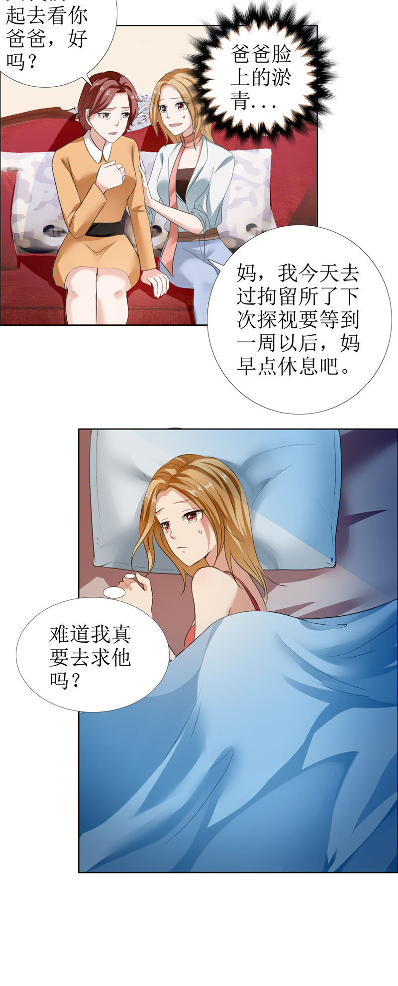 霸道总裁的独宠爱人