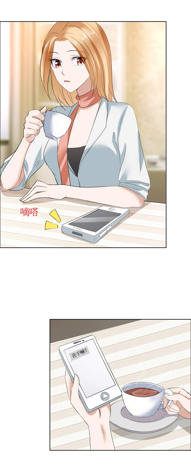 霸道总裁的独宠爱人