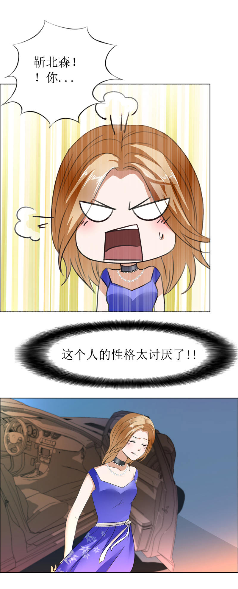 霸道总裁的独宠爱人