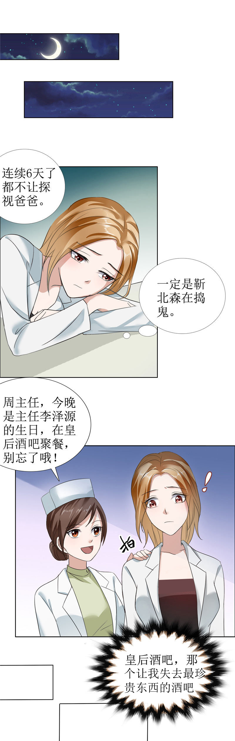 霸道总裁的独宠爱人