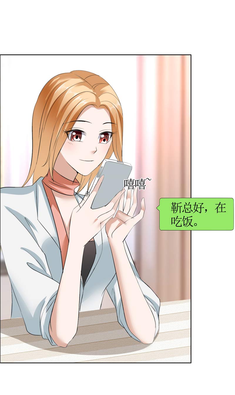 霸道总裁的独宠爱人