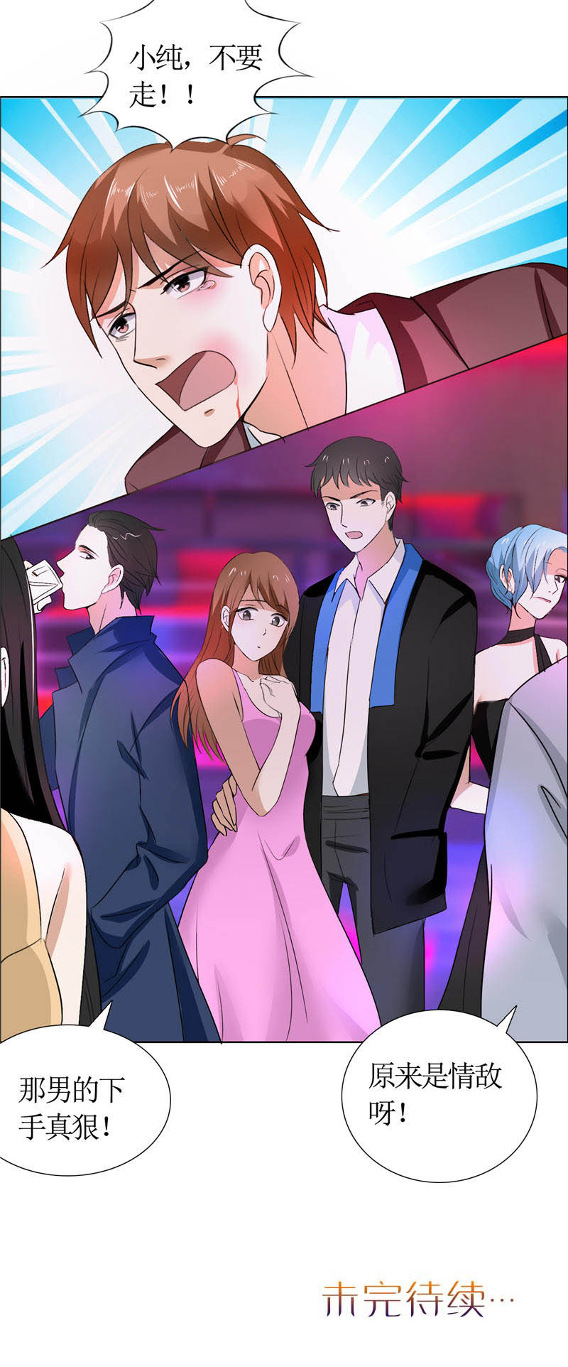 霸道总裁的独宠爱人