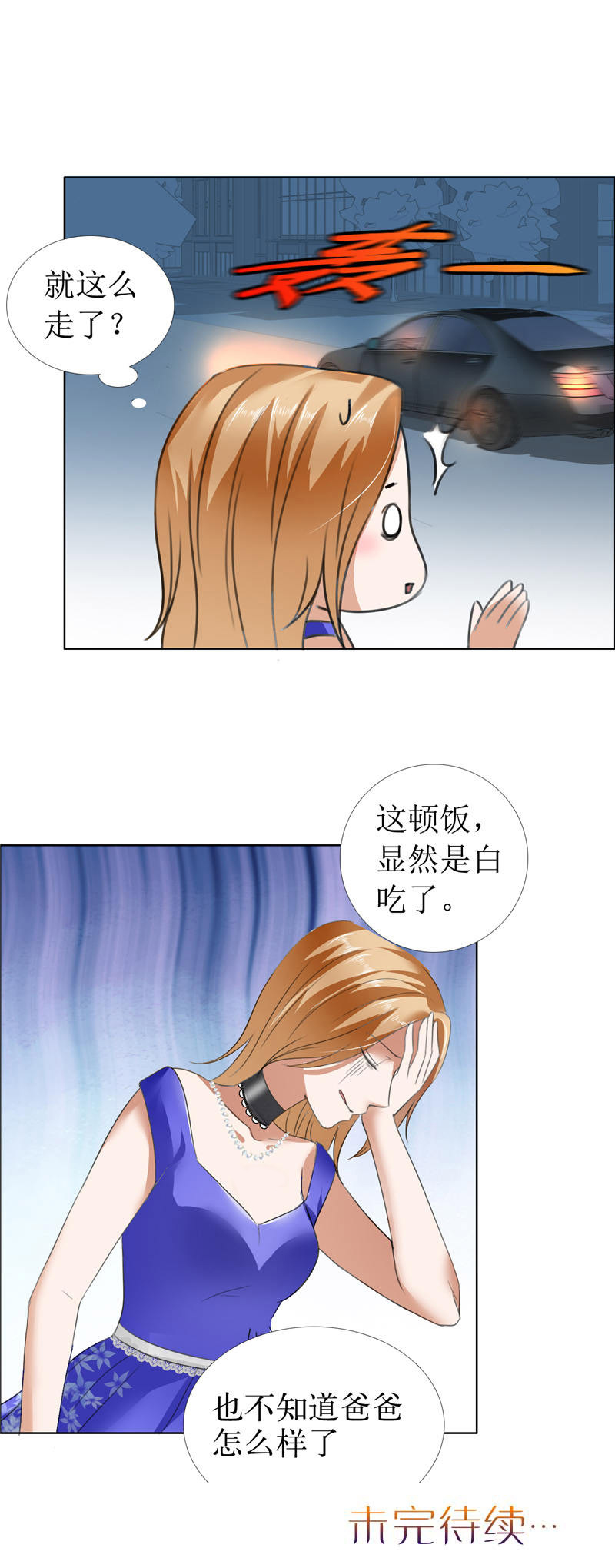 霸道总裁的独宠爱人