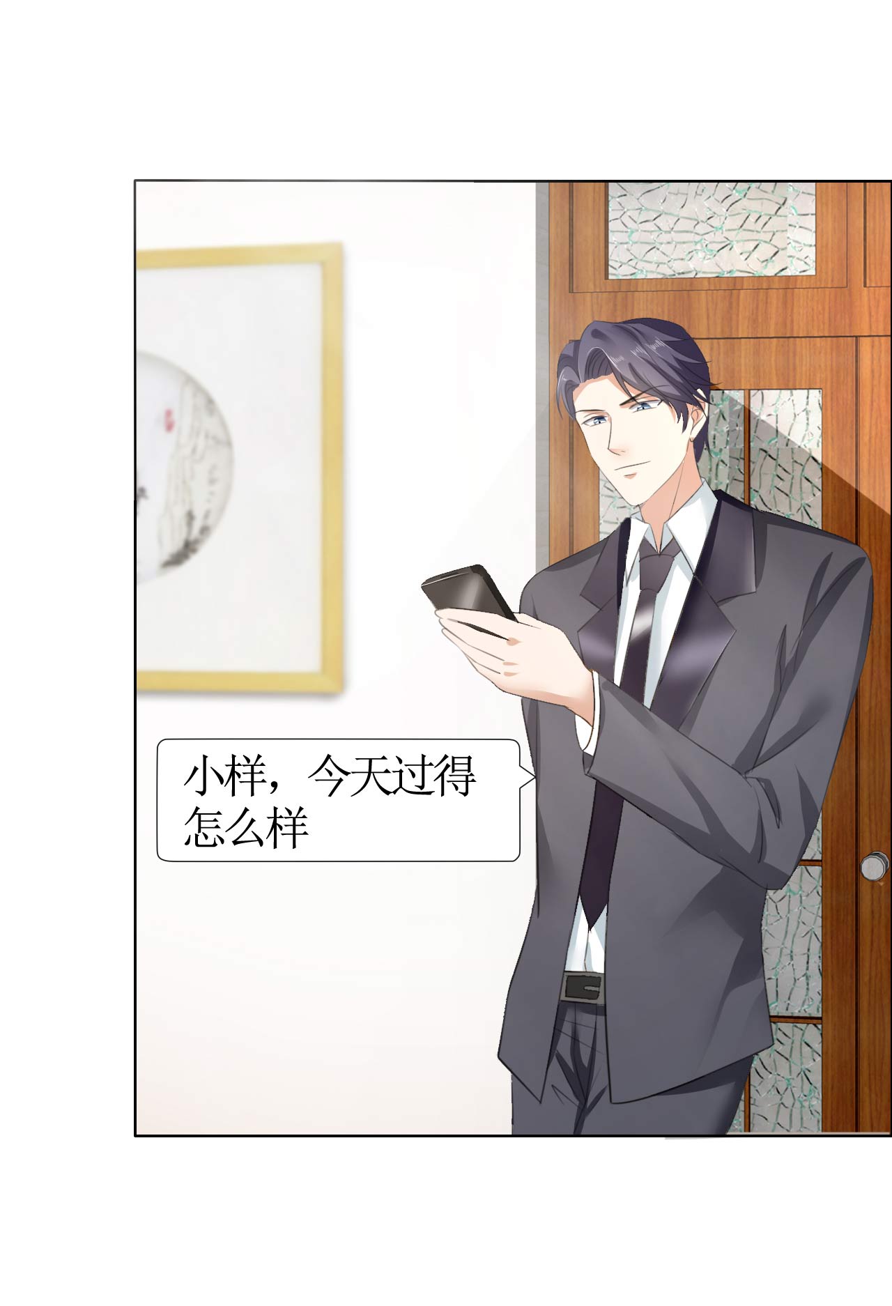 霸道总裁的独宠爱人