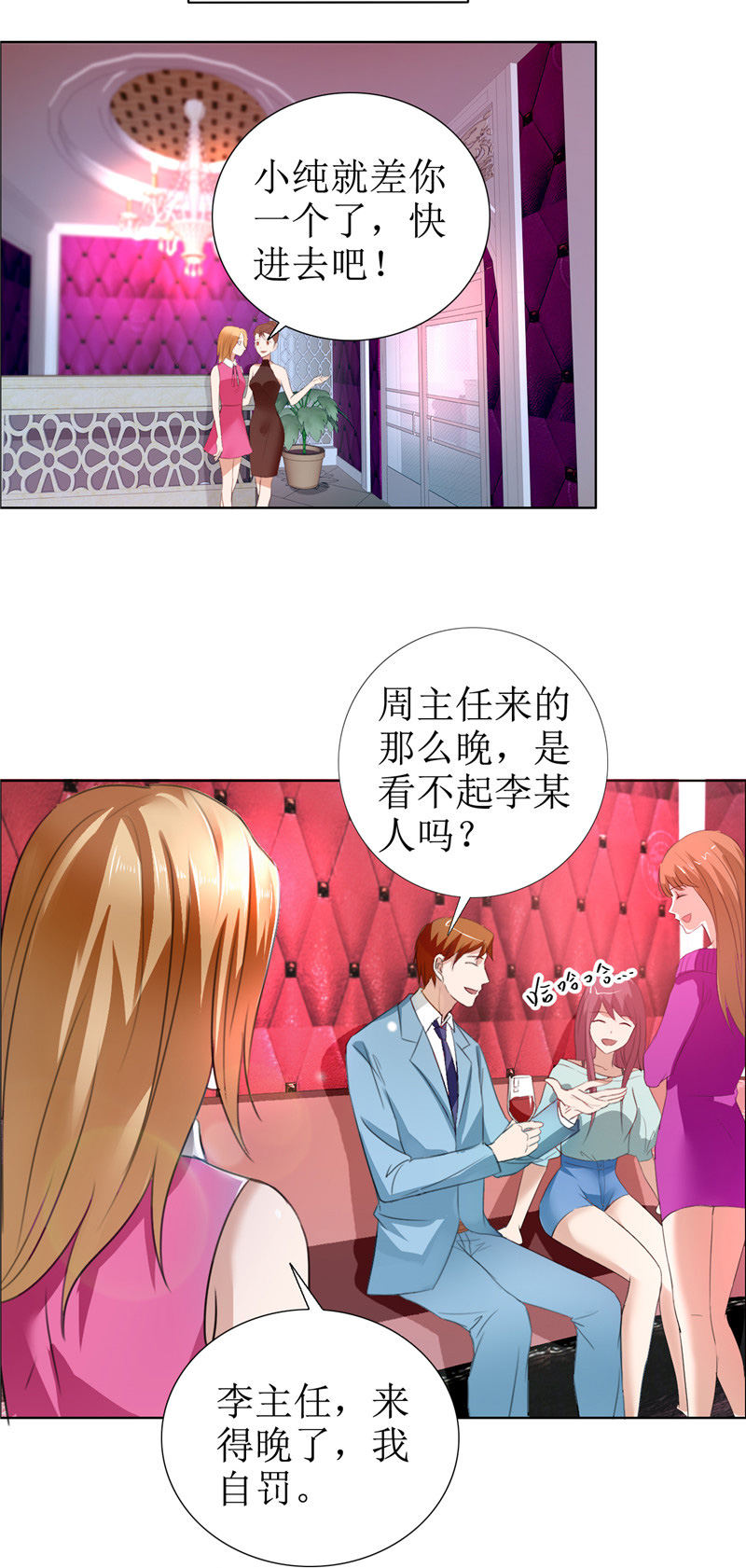 霸道总裁的独宠爱人