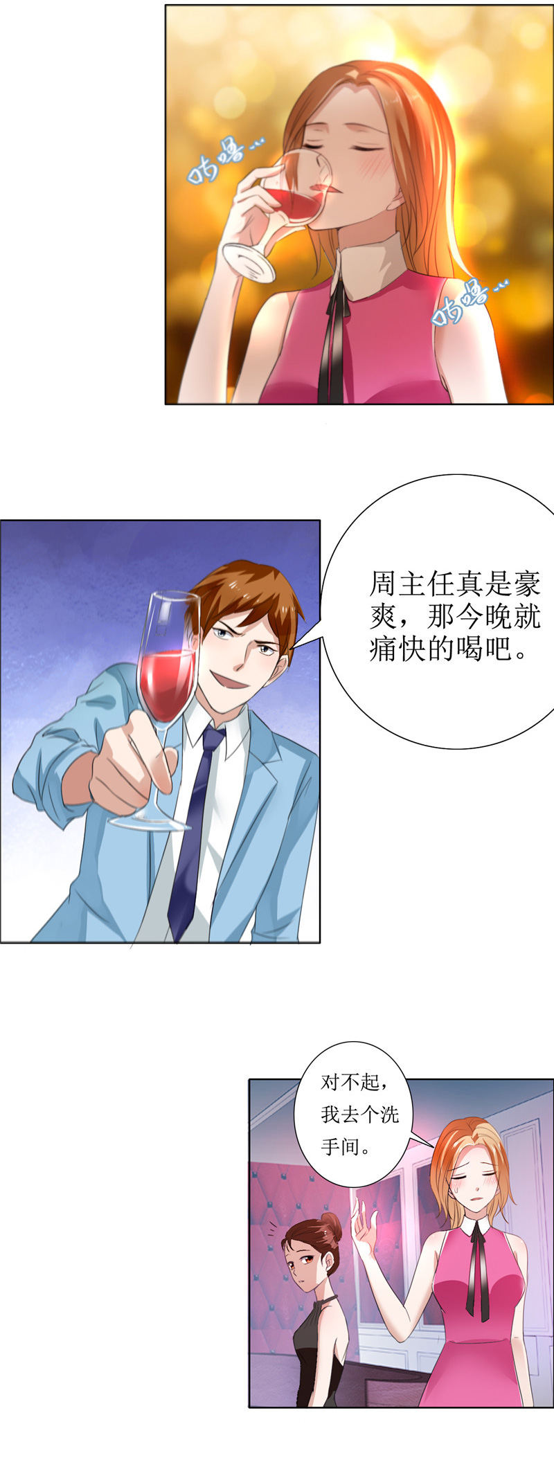 霸道总裁的独宠爱人