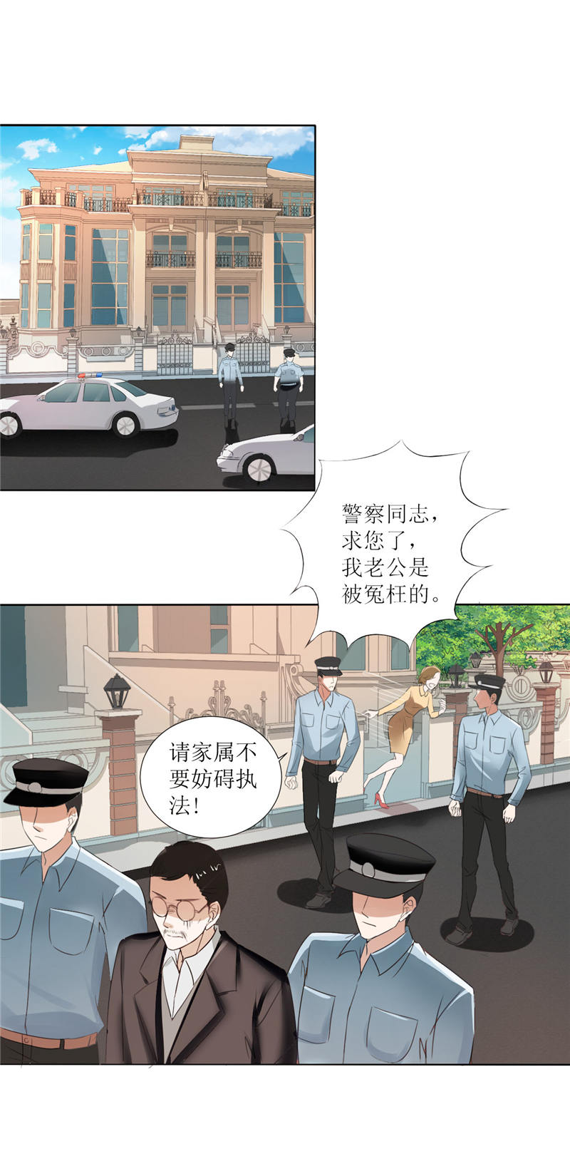 霸道总裁的独宠爱人