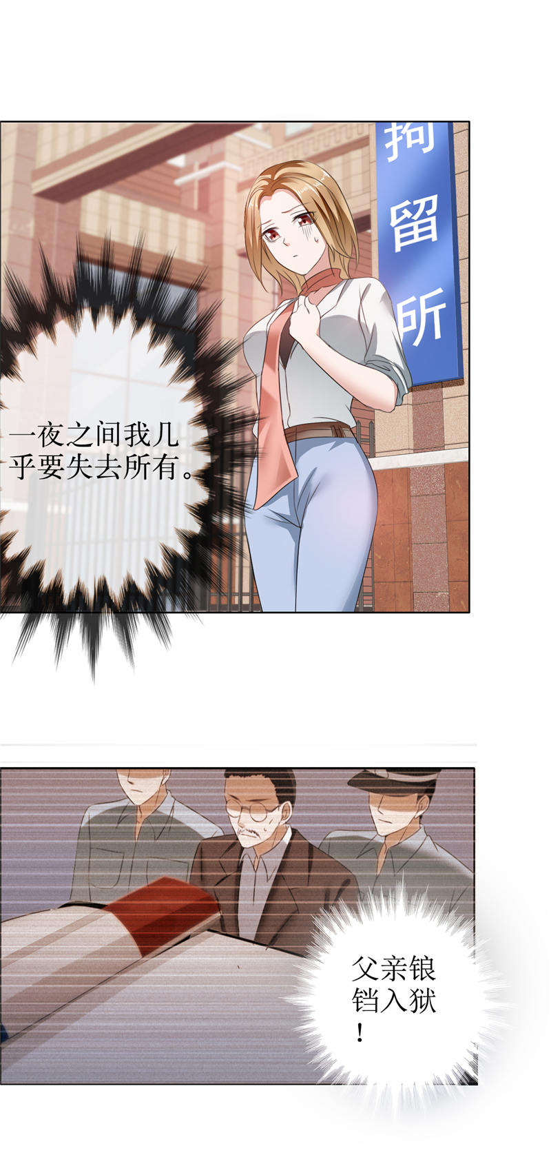 霸道总裁的独宠爱人