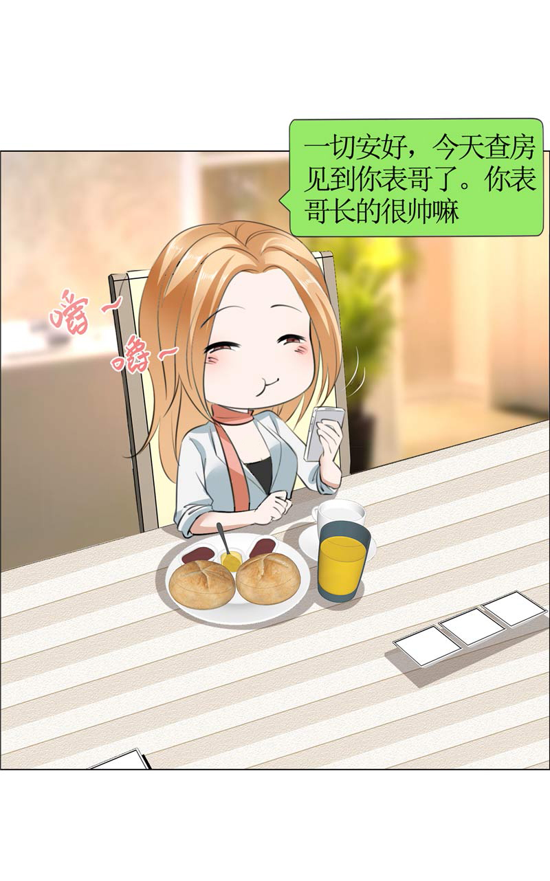 霸道总裁的独宠爱人