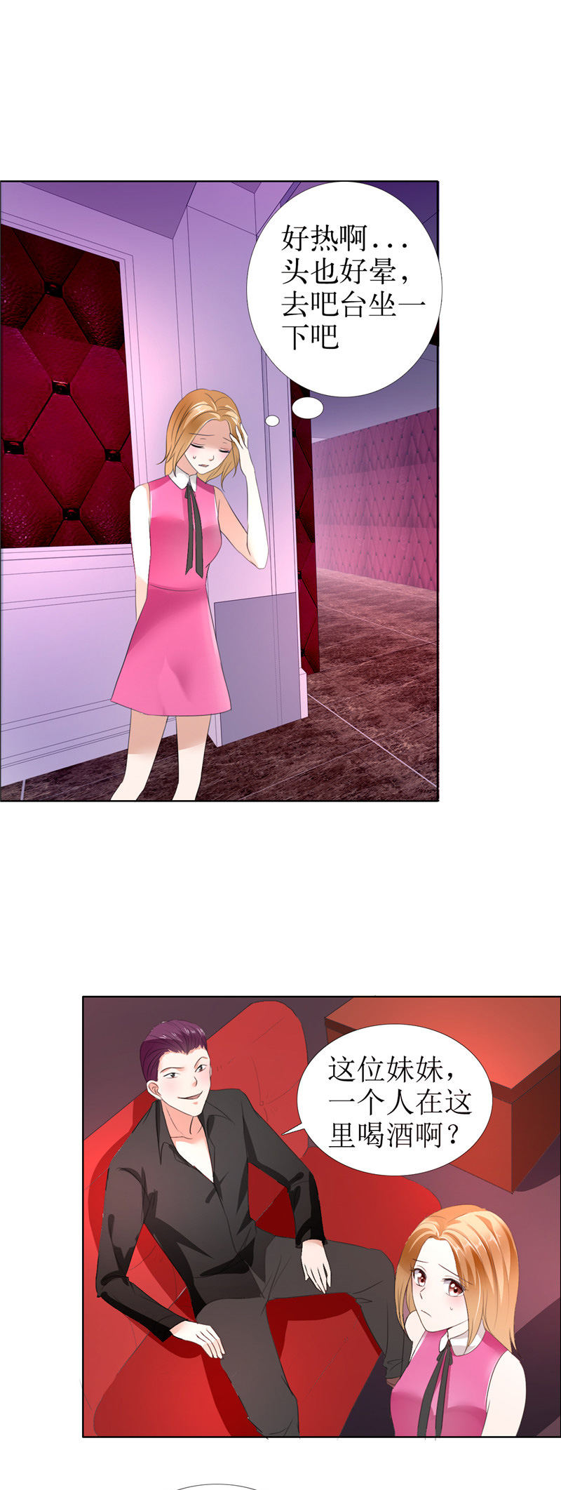 霸道总裁的独宠爱人