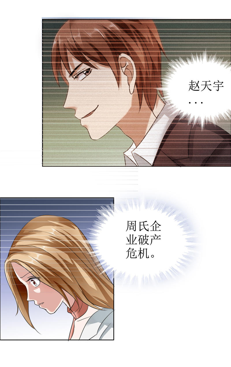 霸道总裁的独宠爱人