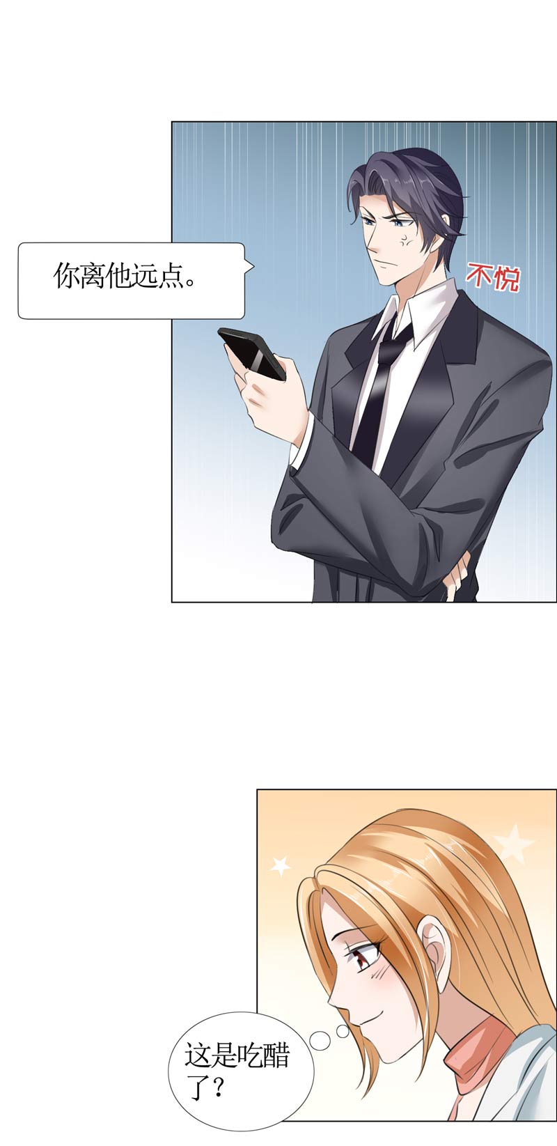 霸道总裁的独宠爱人