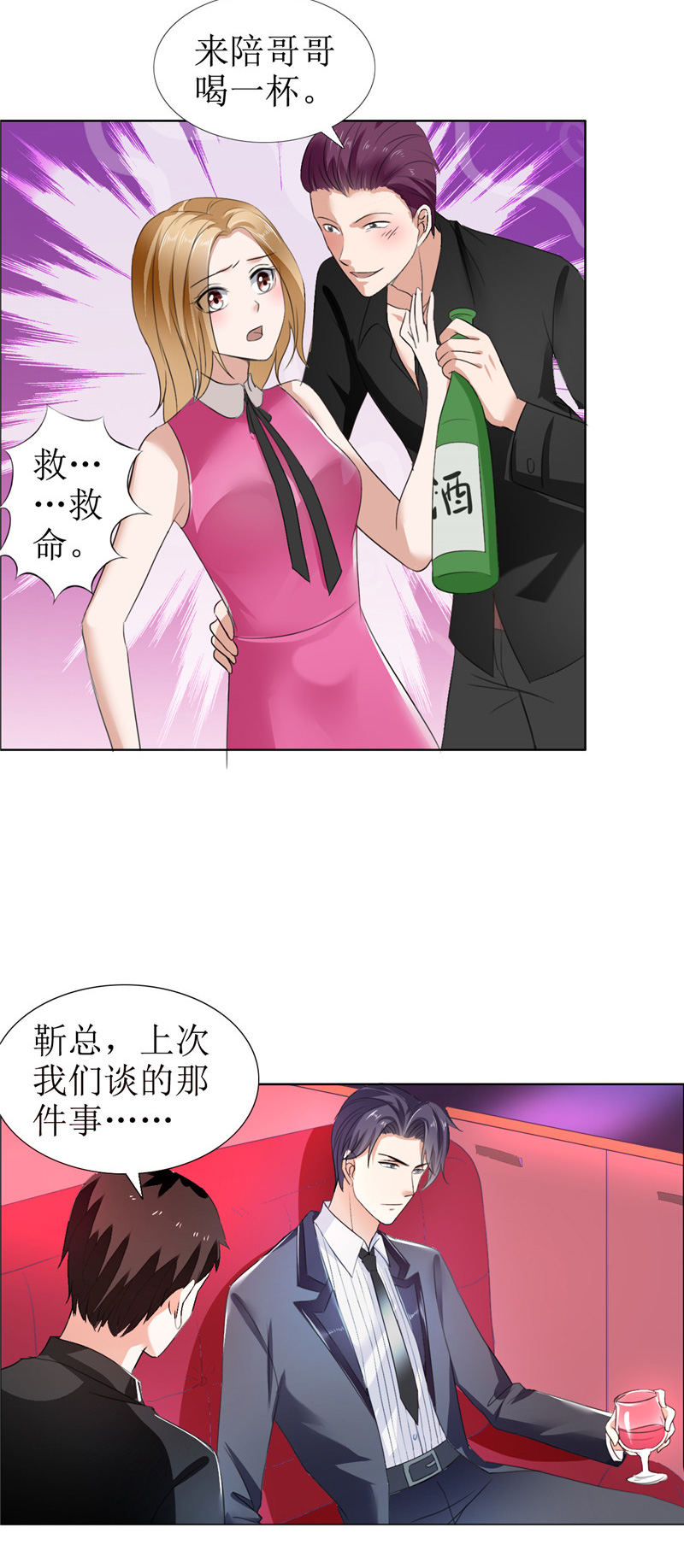 霸道总裁的独宠爱人