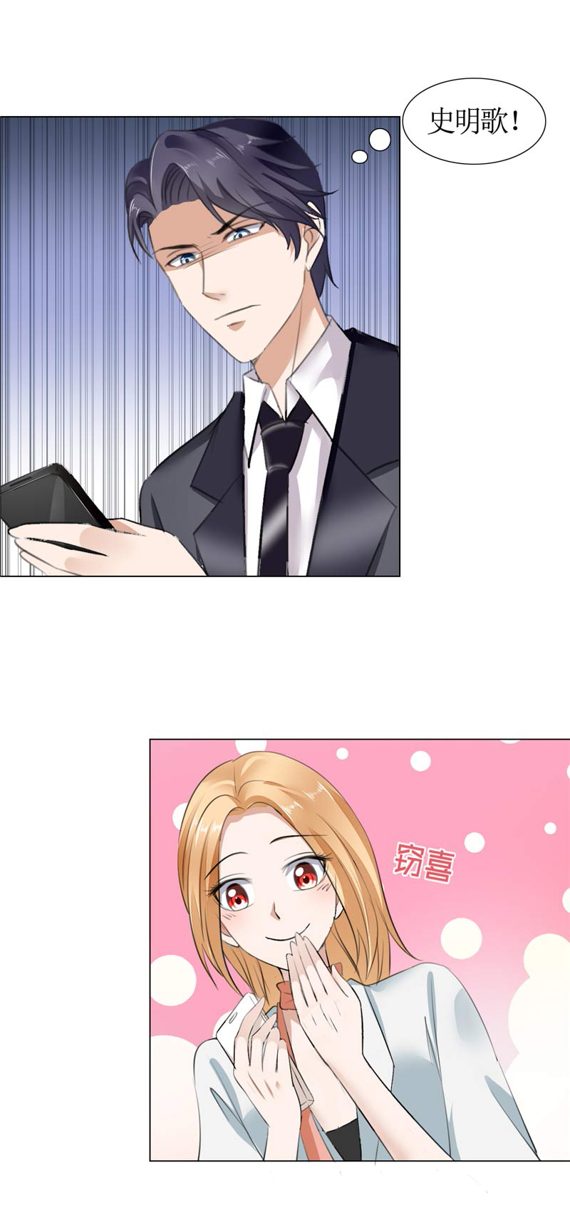 霸道总裁的独宠爱人