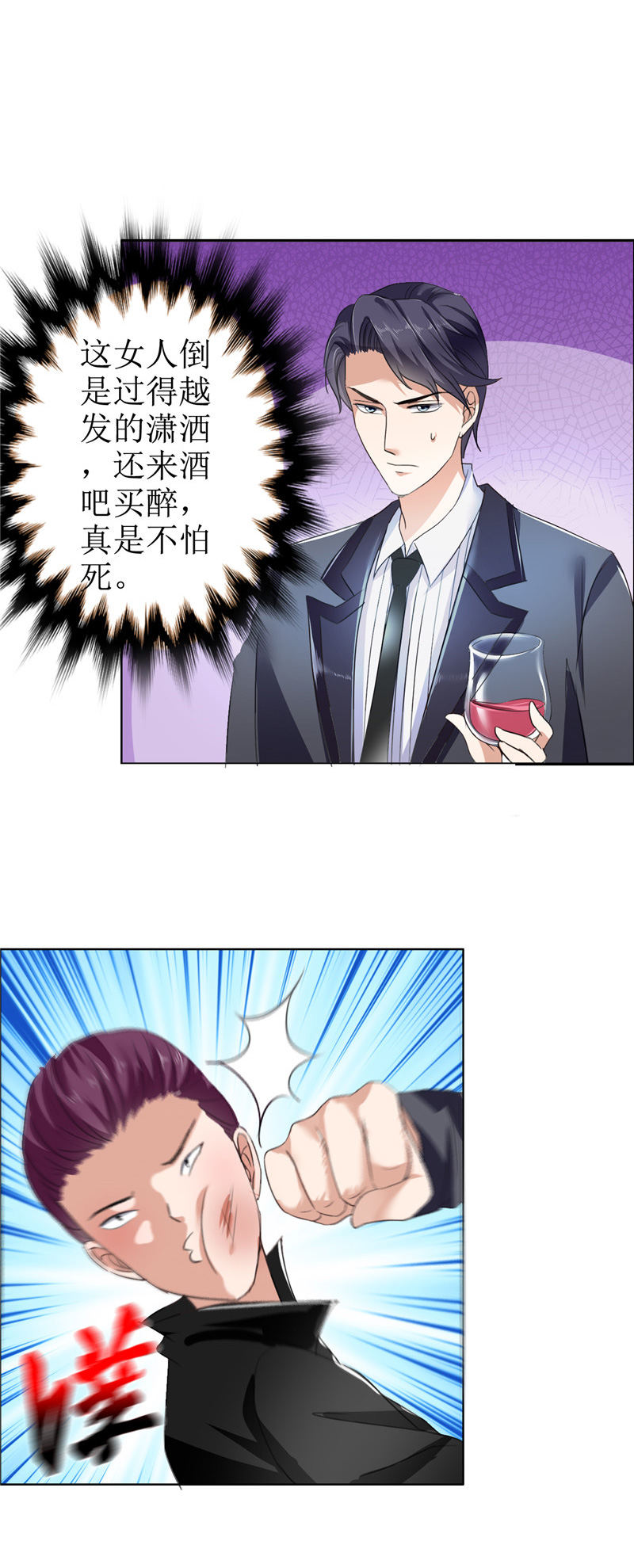 霸道总裁的独宠爱人