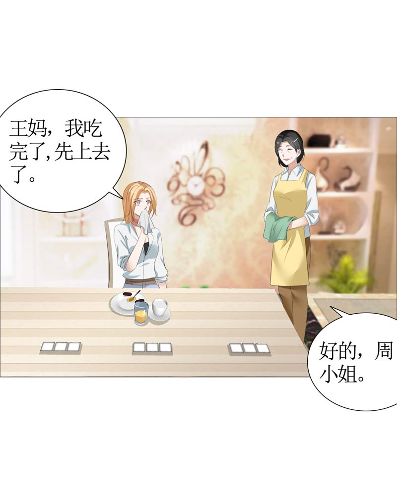 霸道总裁的独宠爱人