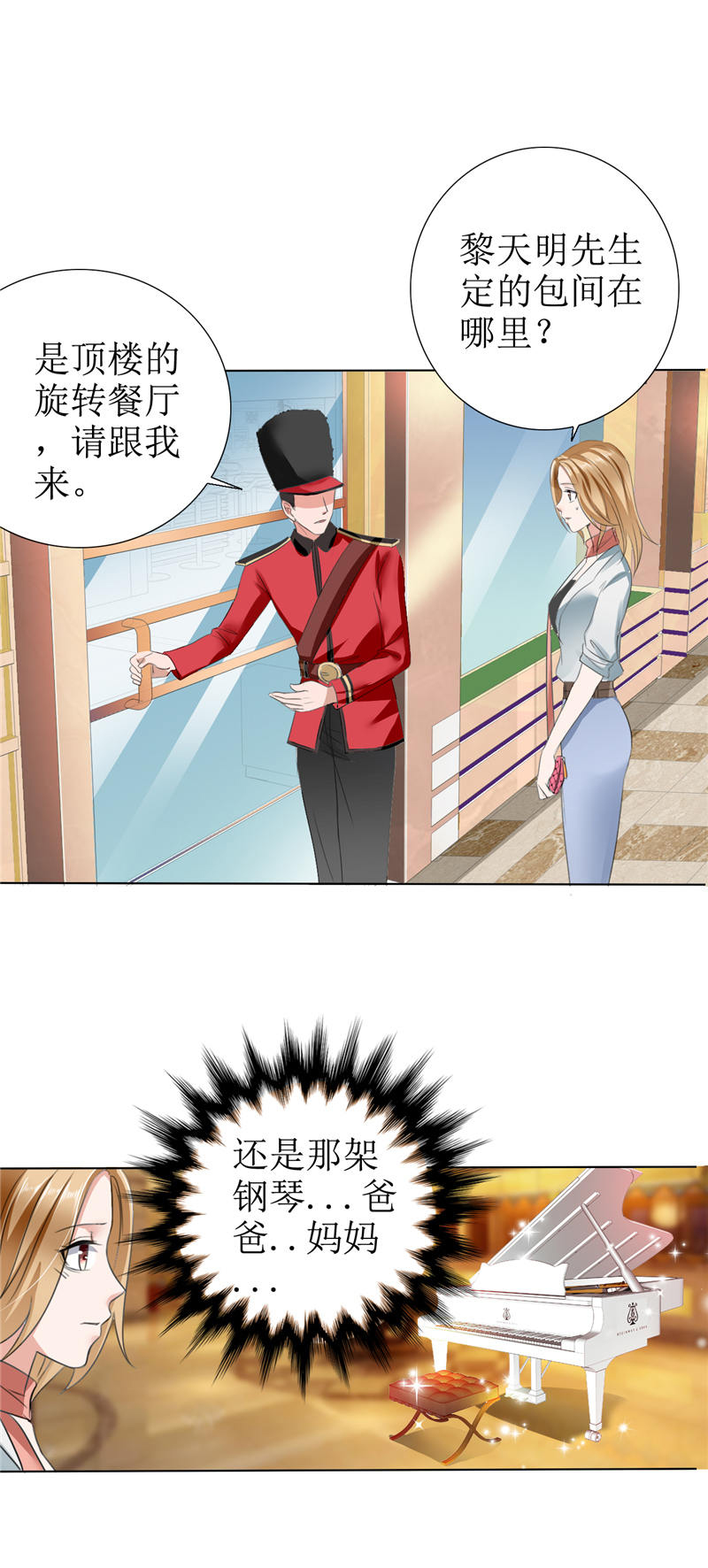 霸道总裁的独宠爱人