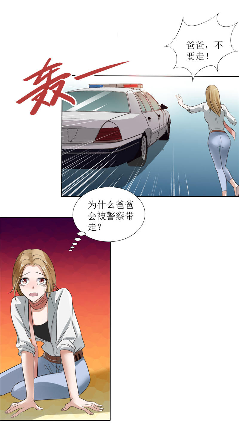 霸道总裁的独宠爱人