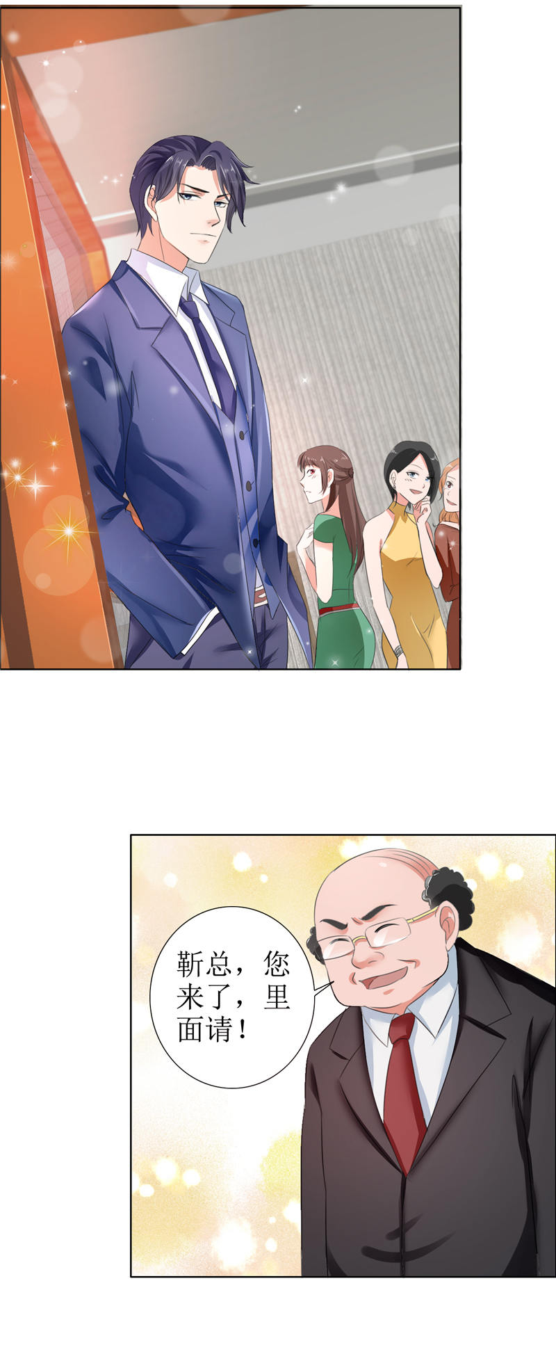 霸道总裁的独宠爱人