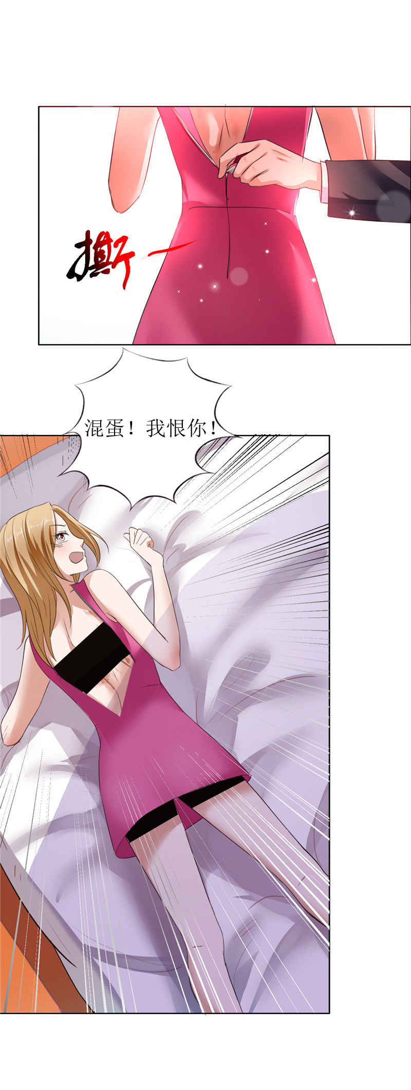 霸道总裁的独宠爱人