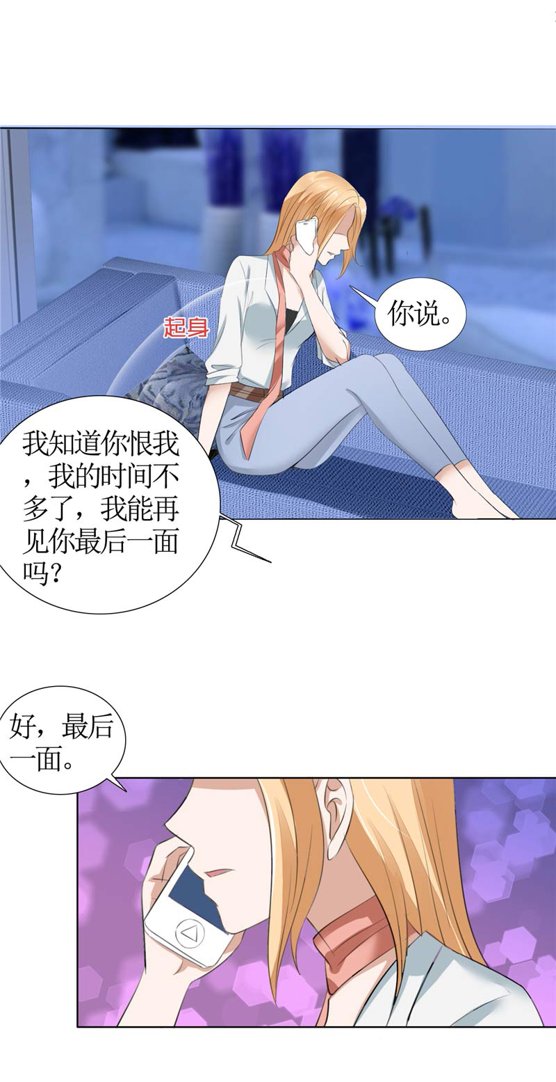 霸道总裁的独宠爱人