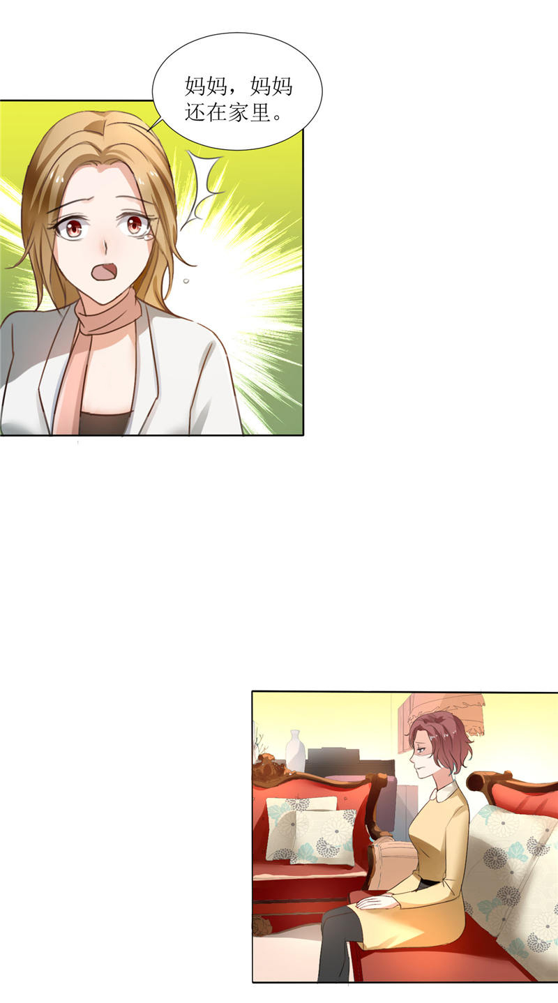 霸道总裁的独宠爱人