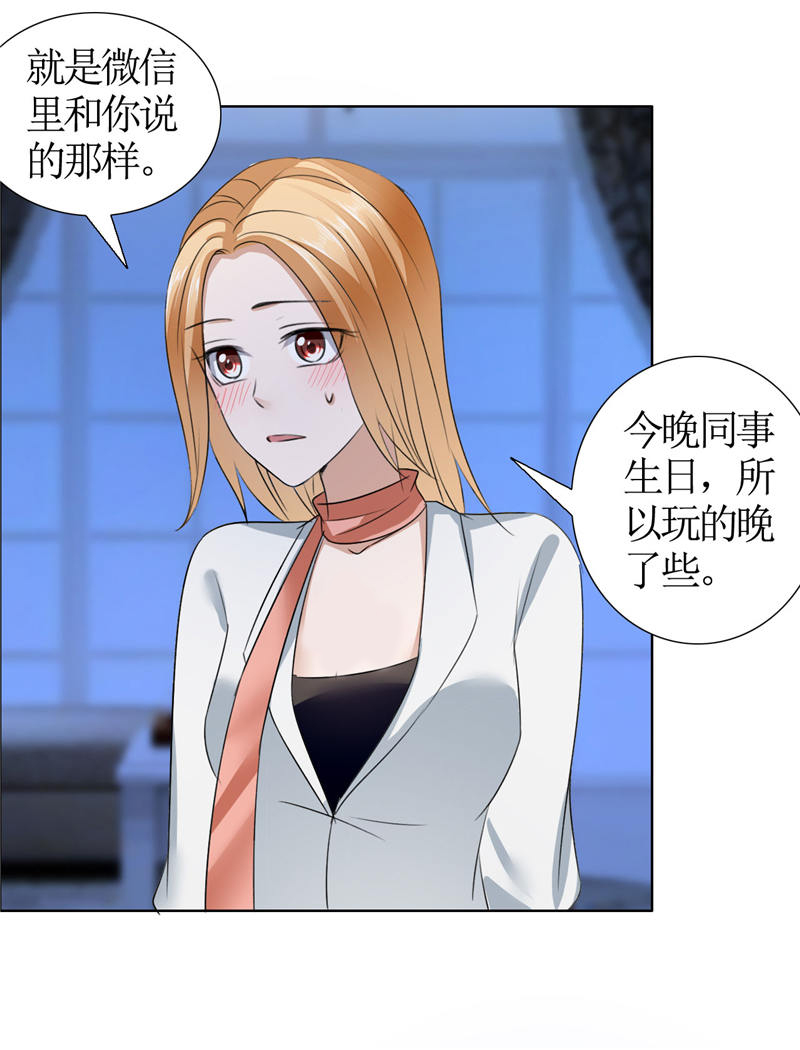 霸道总裁的独宠爱人