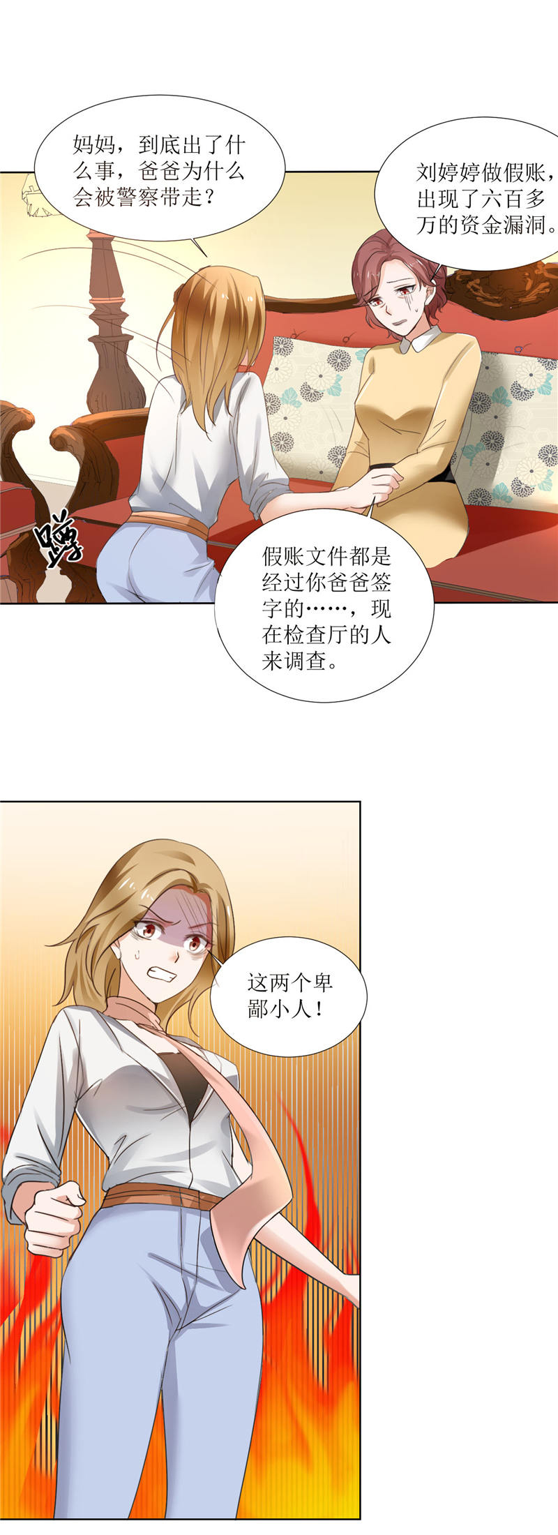 霸道总裁的独宠爱人