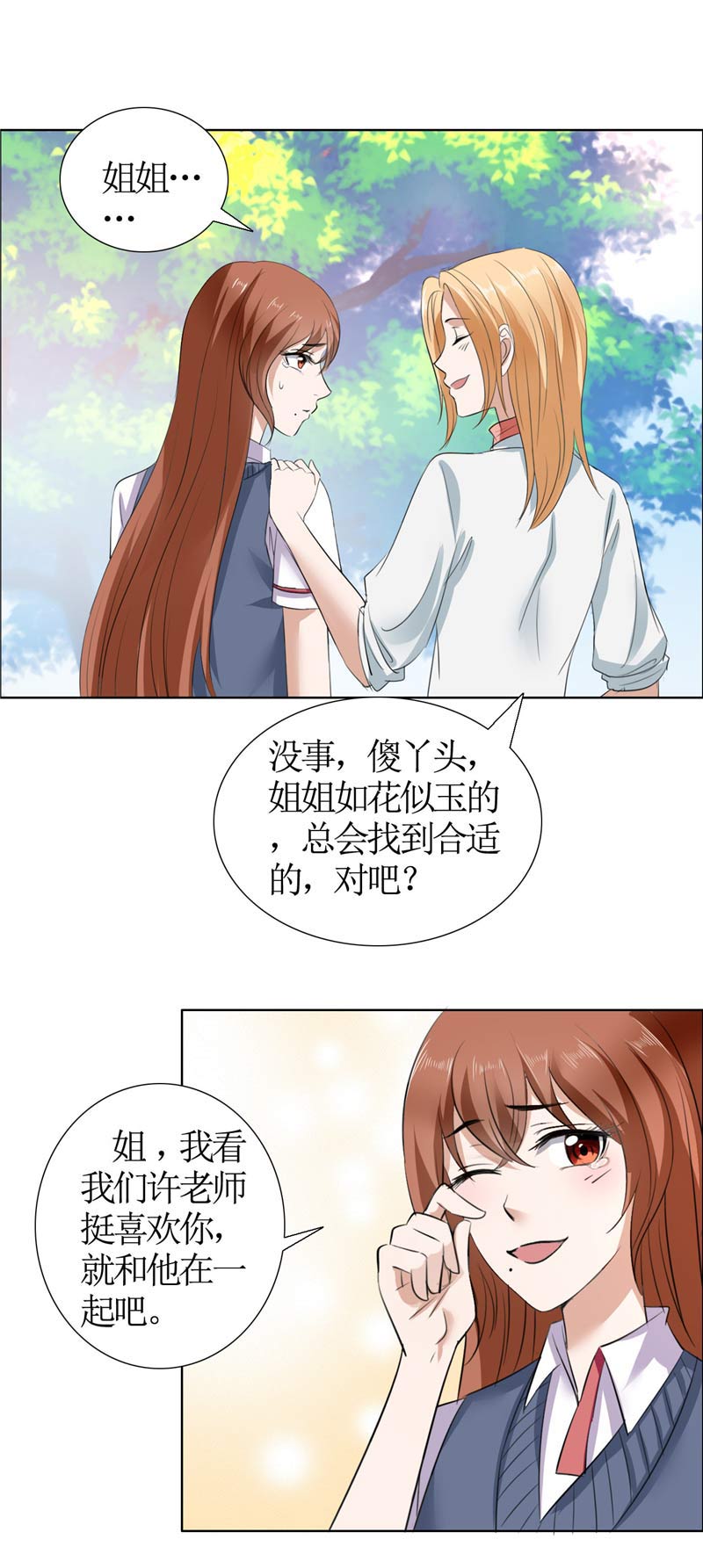 霸道总裁的独宠爱人