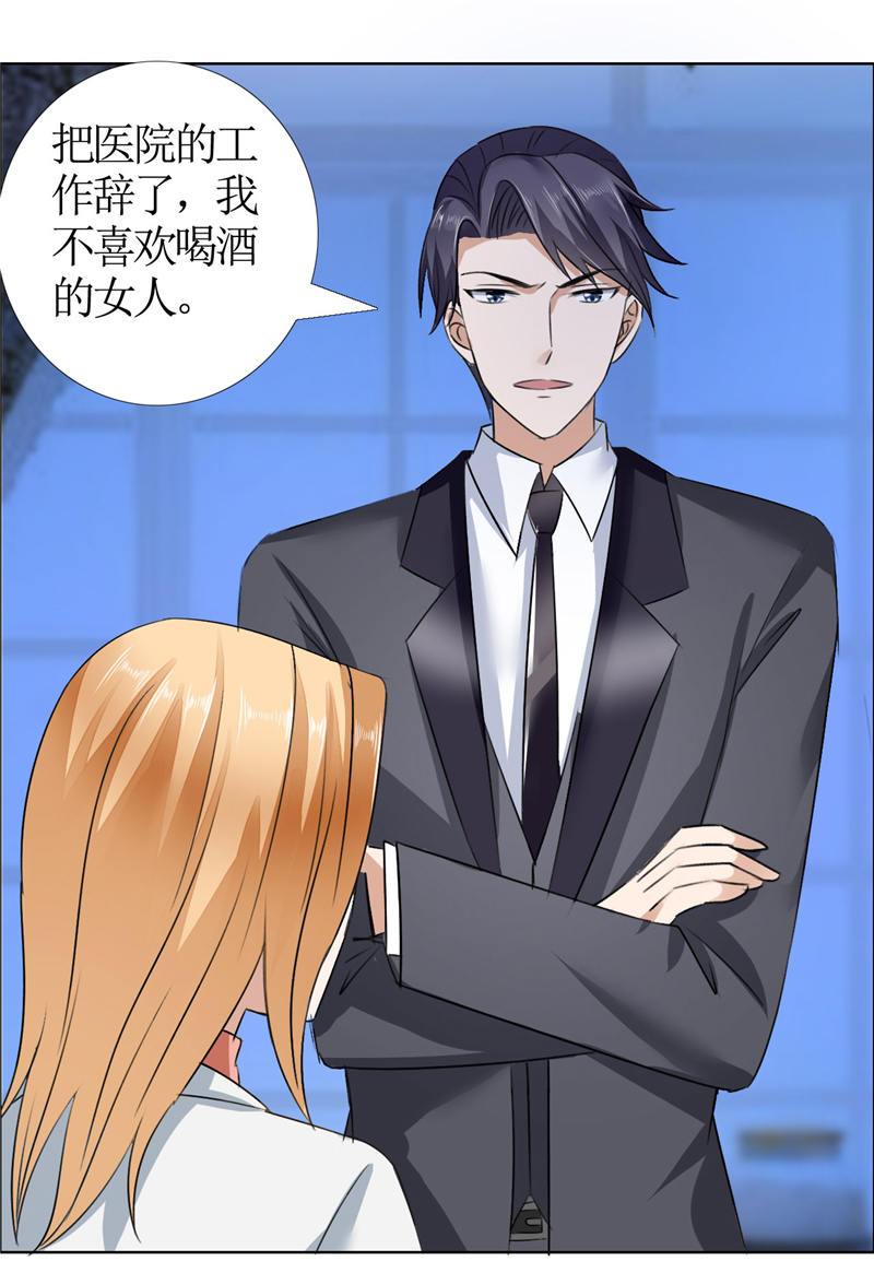 霸道总裁的独宠爱人