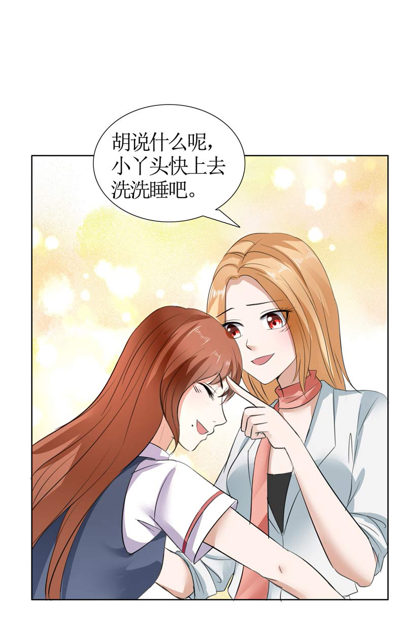 霸道总裁的独宠爱人