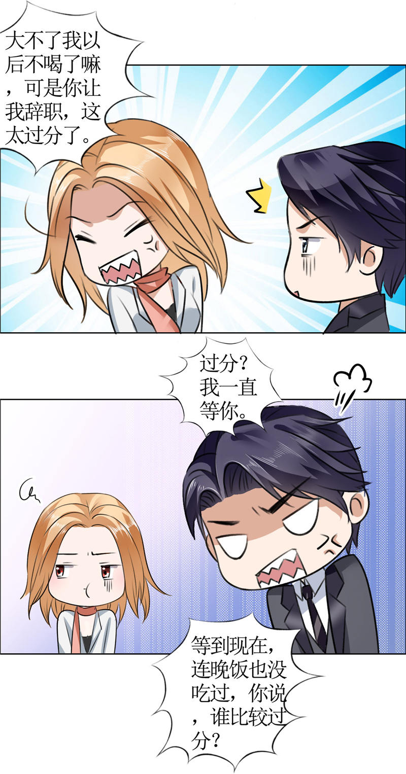 霸道总裁的独宠爱人