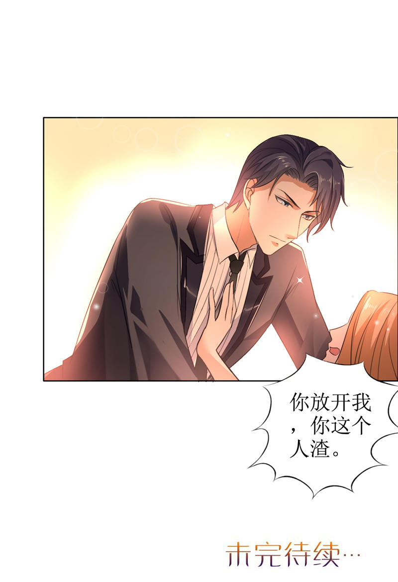 霸道总裁的独宠爱人