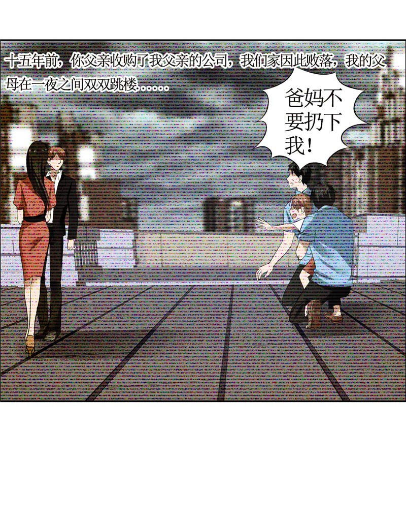 霸道总裁的独宠爱人